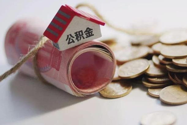 大连离职后一个月公积金能否取出来（住房公积金交了一个月离职了可以提取码）